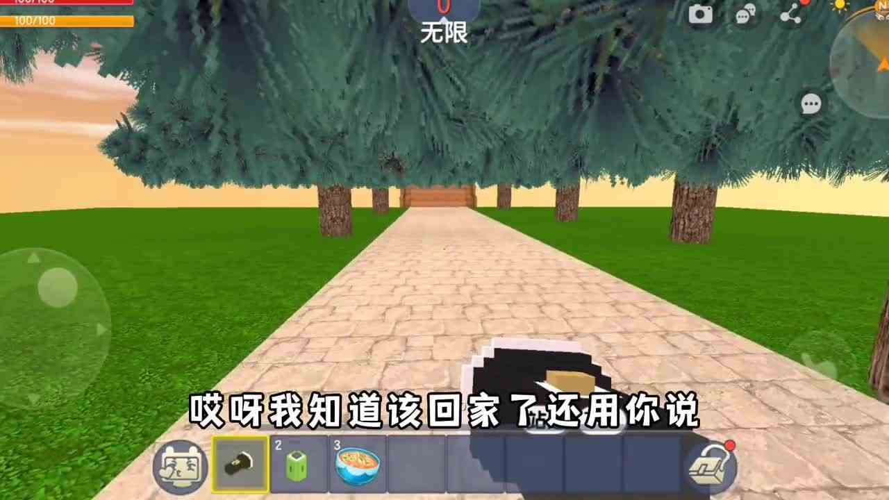 迷你世界：挑战回乡之路