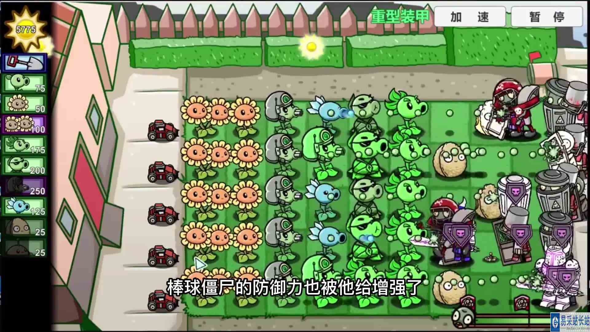 植物大战僵尸：盗版出现新僵尸，盔甲僵尸强化防御力，太牛掰了！