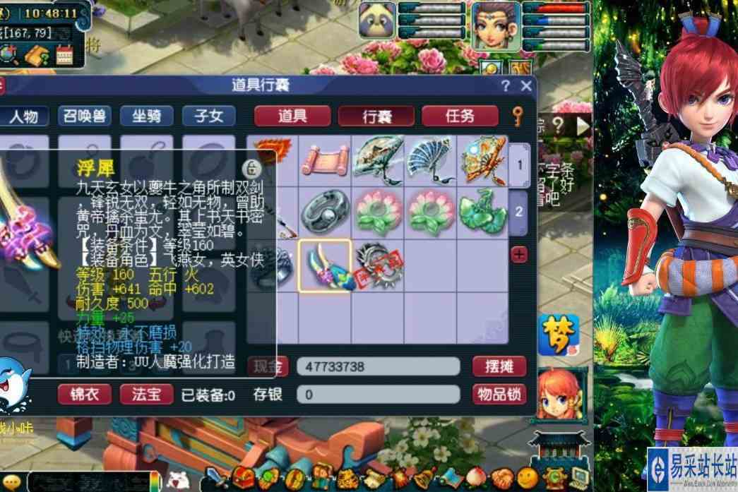 梦幻西游：新出160级999纯伤不磨武器，主要还不是专用，附加格挡