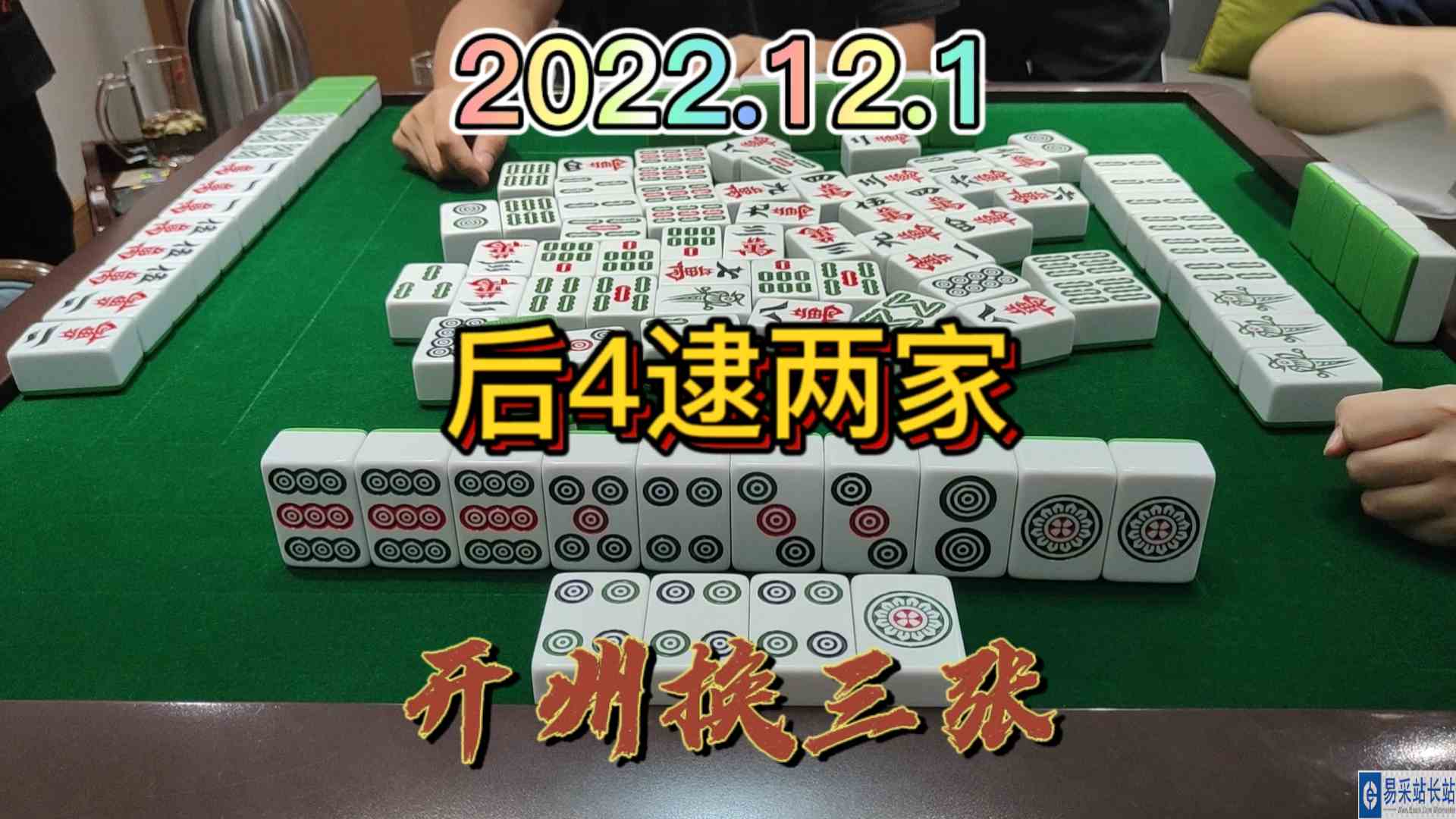 起手牌好有什么用，不上张根本没什么用#开州换三张#血战麻将