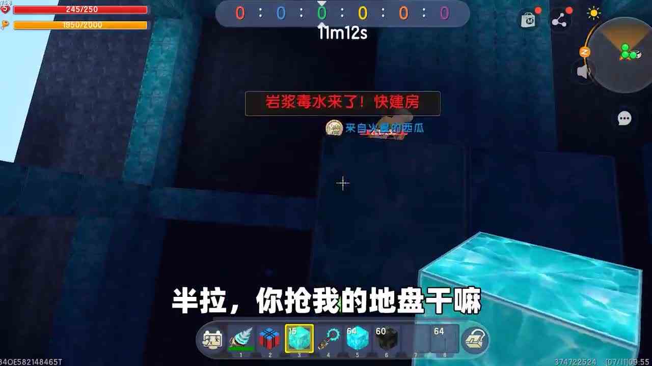 迷你世界：岩浆毒水来了！玩家自己不建房，跑去别人家躲