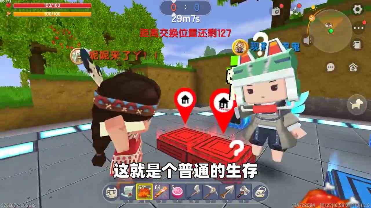 迷你世界：互换位置生存！玩家想着坑队友，却被自己的陷阱制裁