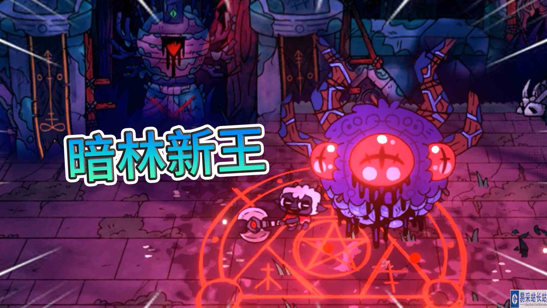咩咩启示录：教徒恋爱了！我在帮它摘花时，听到了五位恶魔的往事#咩咩启示录#动作游戏