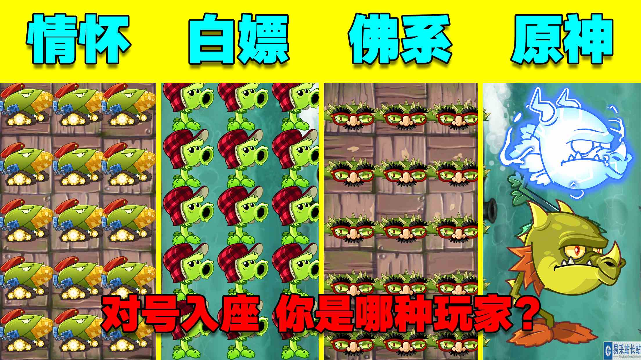 情怀玩家，白嫖玩家，佛系玩家，原神玩家！他们是怎么打海盗22？#游戏剧场吃瓜看戏