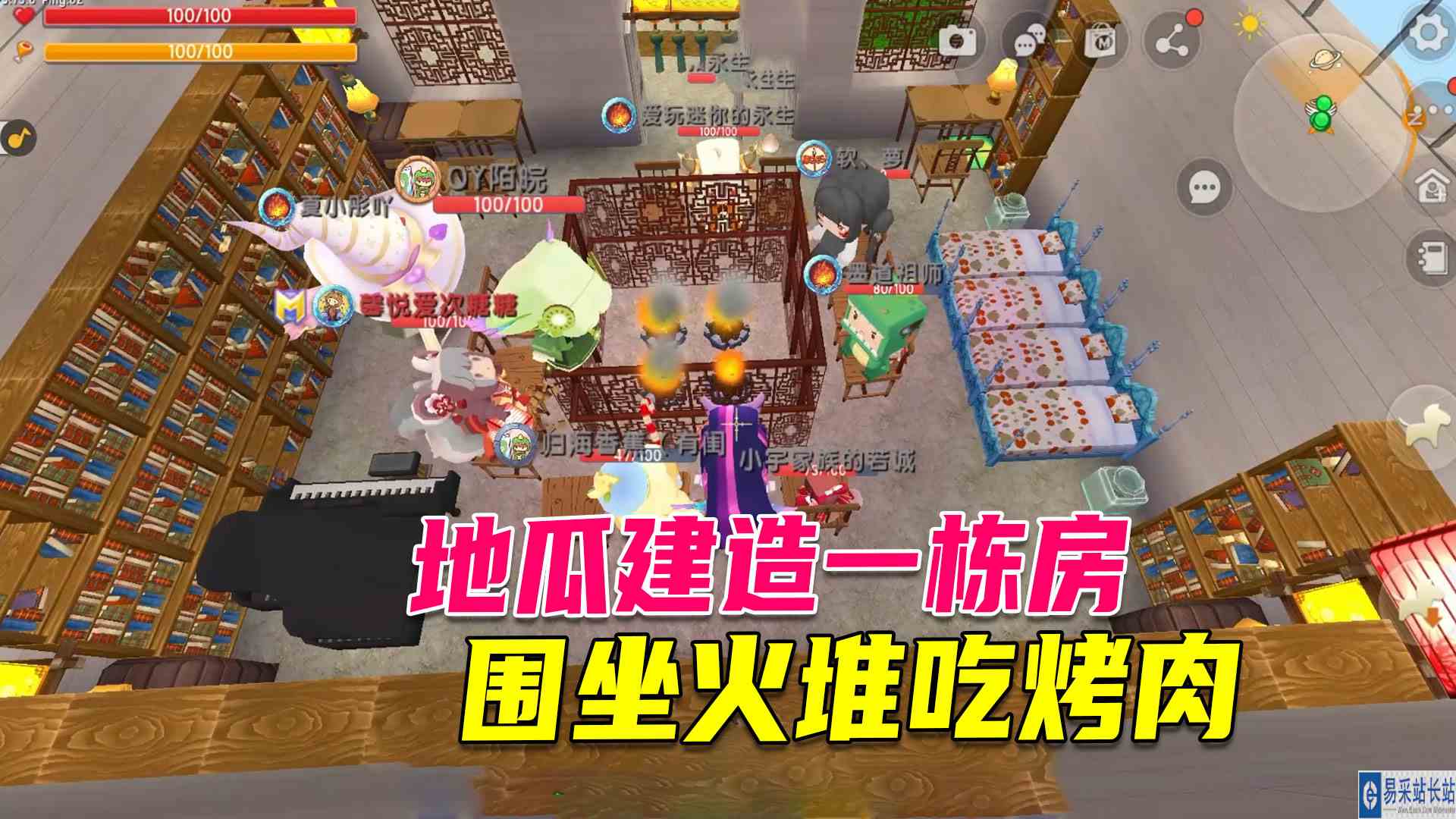 迷你世界：地瓜靠一棵树建造一栋房，和小伙伴围坐火堆吃烤肉
