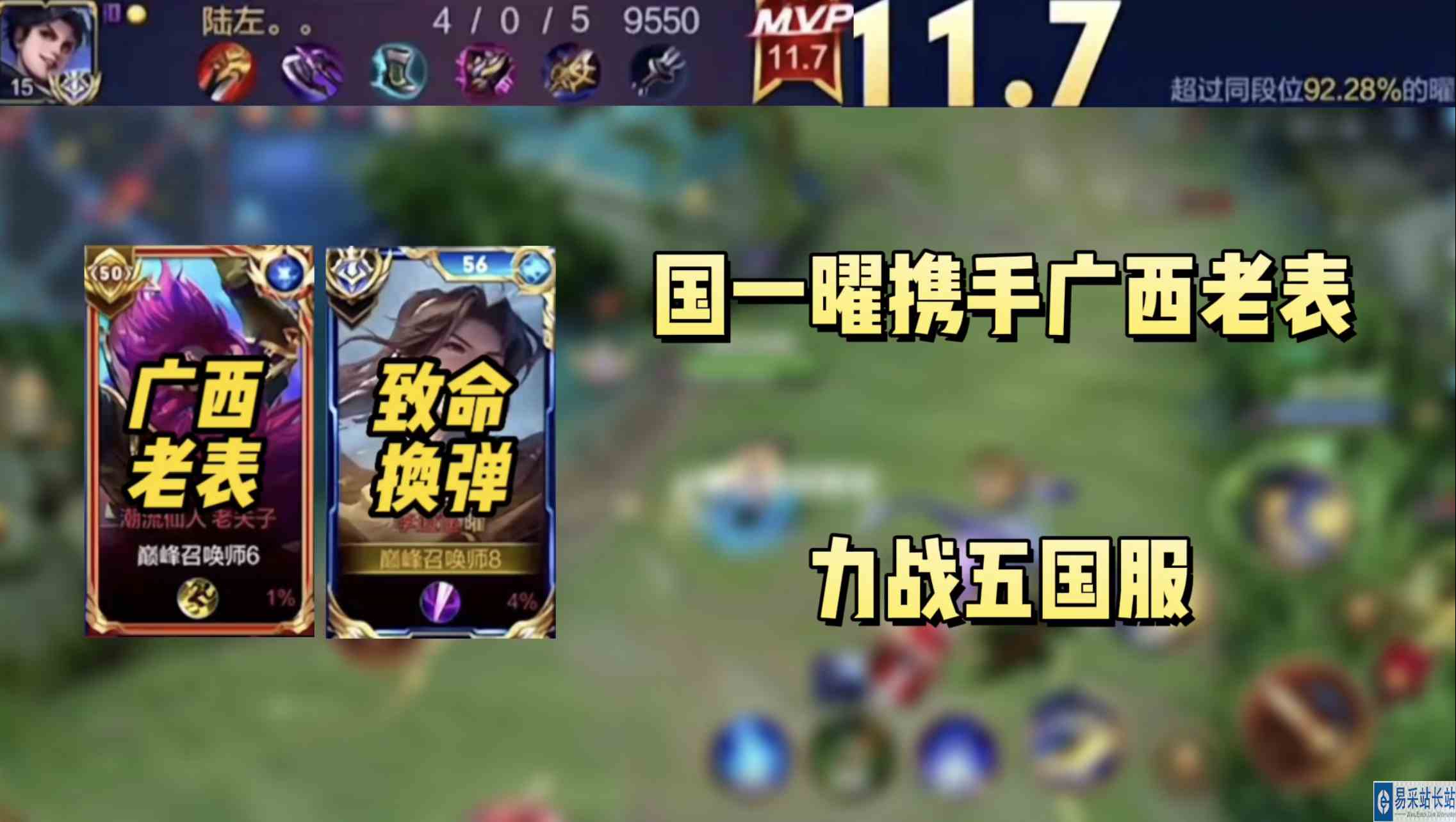 国一曜致命换弹携手广西老表大战对面五国服