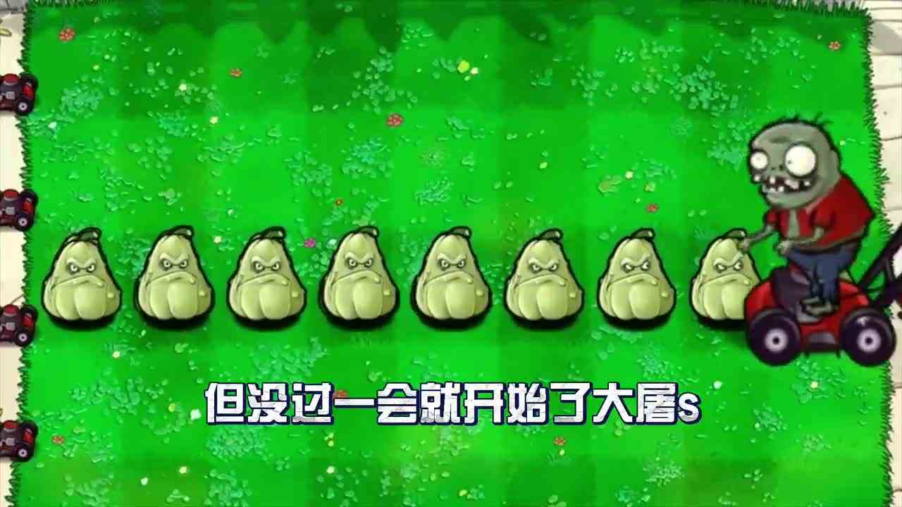 植物大战僵尸：当僵尸有了小推车，那哪种组合能够打败它呢？