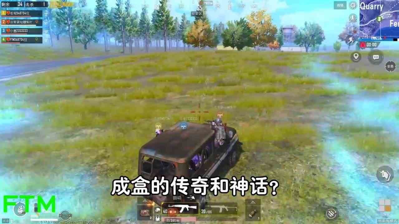 PUBGMobile苍穹日本式中文！和老外对骂！