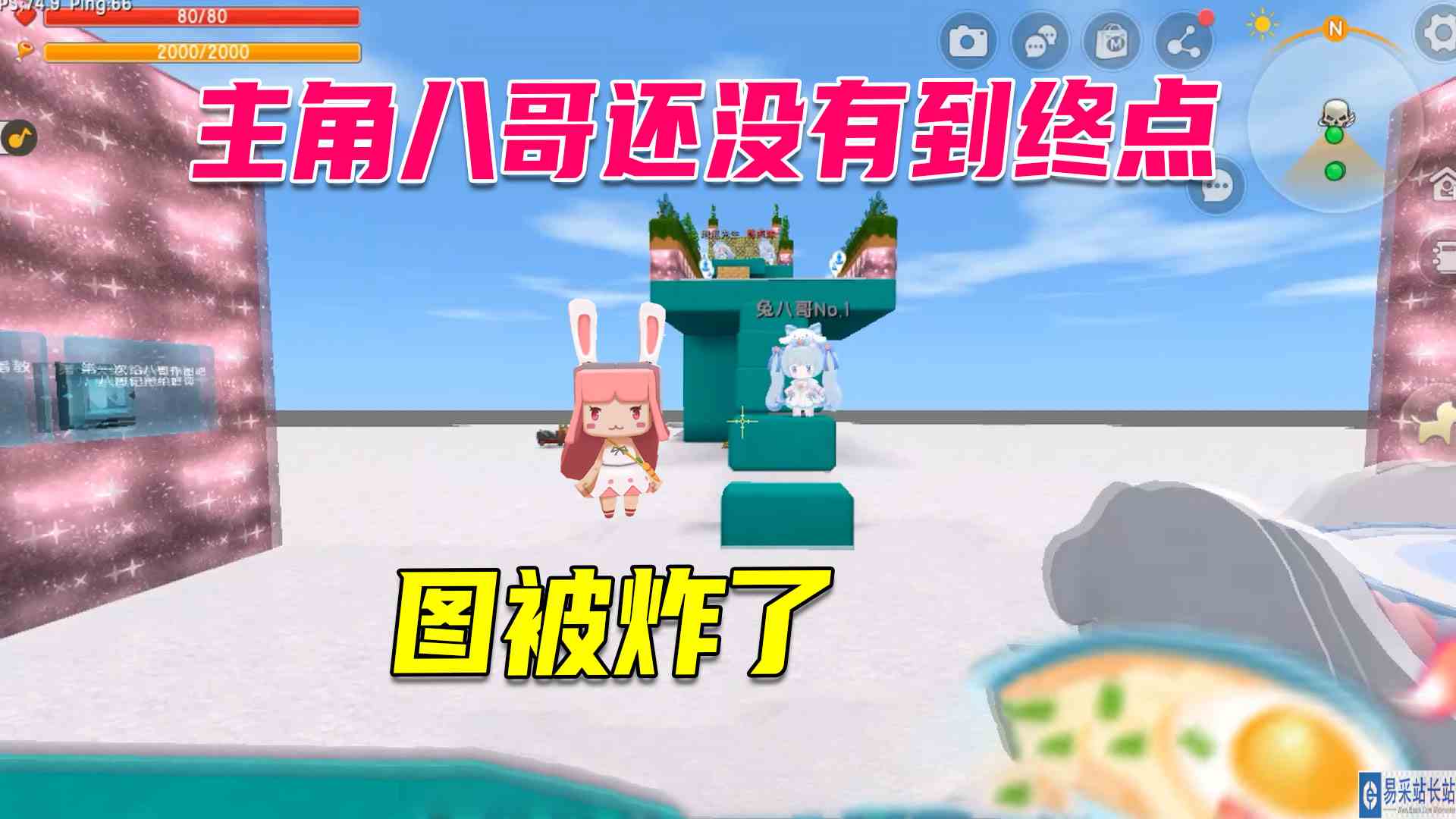 迷你世界：八哥是主角，主角还没有到终点，就开始炸图了#迷你世界#沙盒游戏