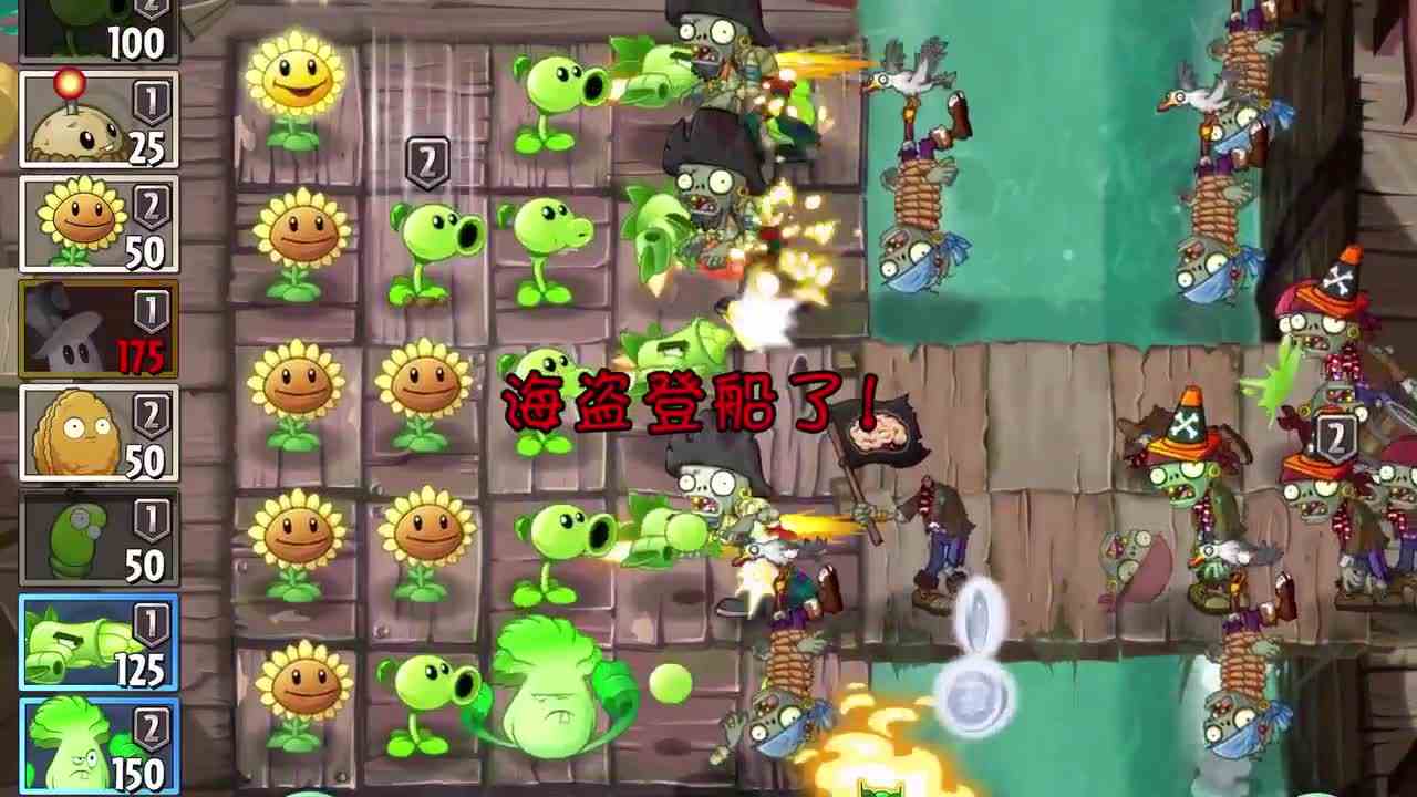 植物大战僵尸：魔术菇大招居然都没能解决海鸥僵尸？