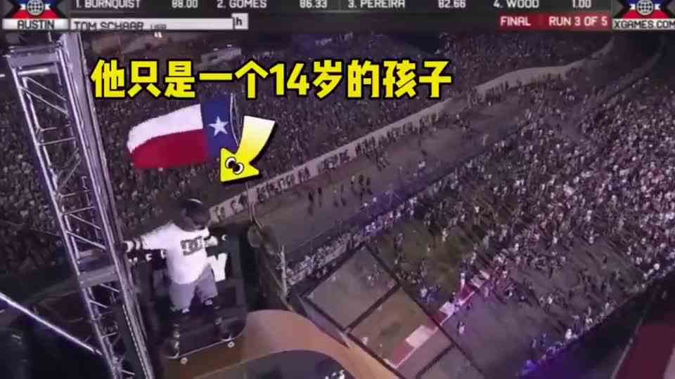 这确定这是一个14岁的孩子？