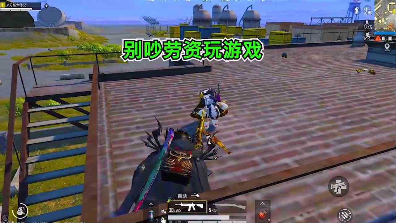 搞笑吃鸡：敌方小姐姐被队友嫌弃，我一路守护！决赛圈竟被感动落泪