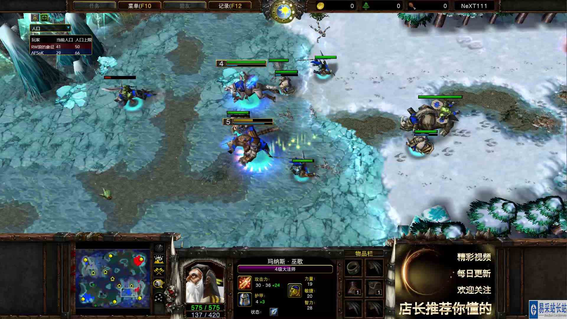 部落的灵魂 Fly VS Sok NI 魔兽争霸 店长推荐