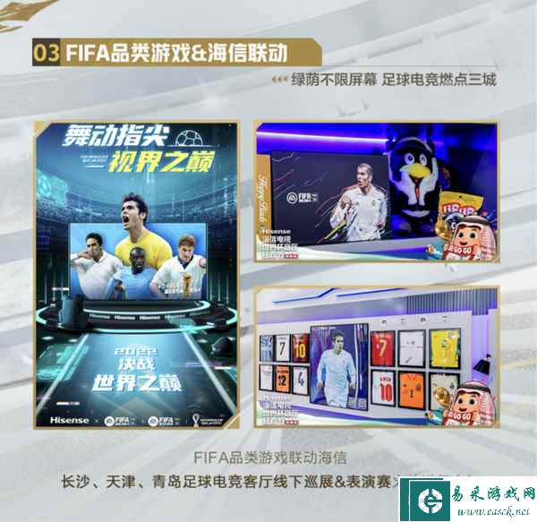 2022FIFA世界杯鏖战开启，FIFA Online 4邀您共聚足球盛宴