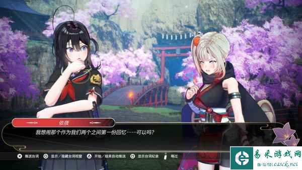 《武士少女》试玩报告：美少女贴贴有什么不好