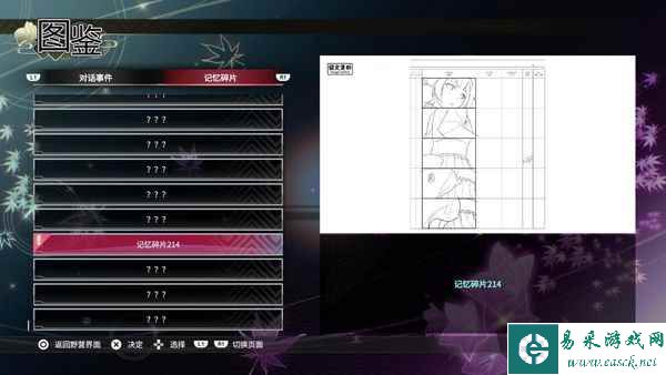 《武士少女》试玩报告：美少女贴贴有什么不好