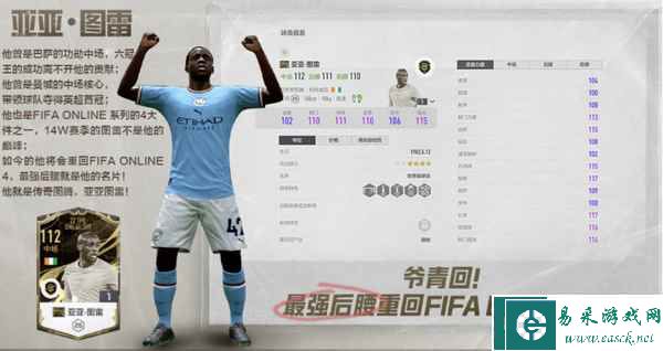 2022FIFA世界杯鏖战开启，FIFA Online 4邀您共聚足球盛宴