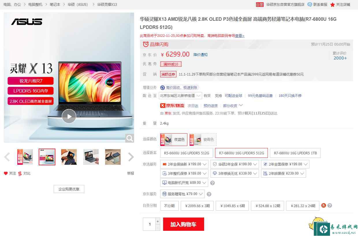 易采游戏网