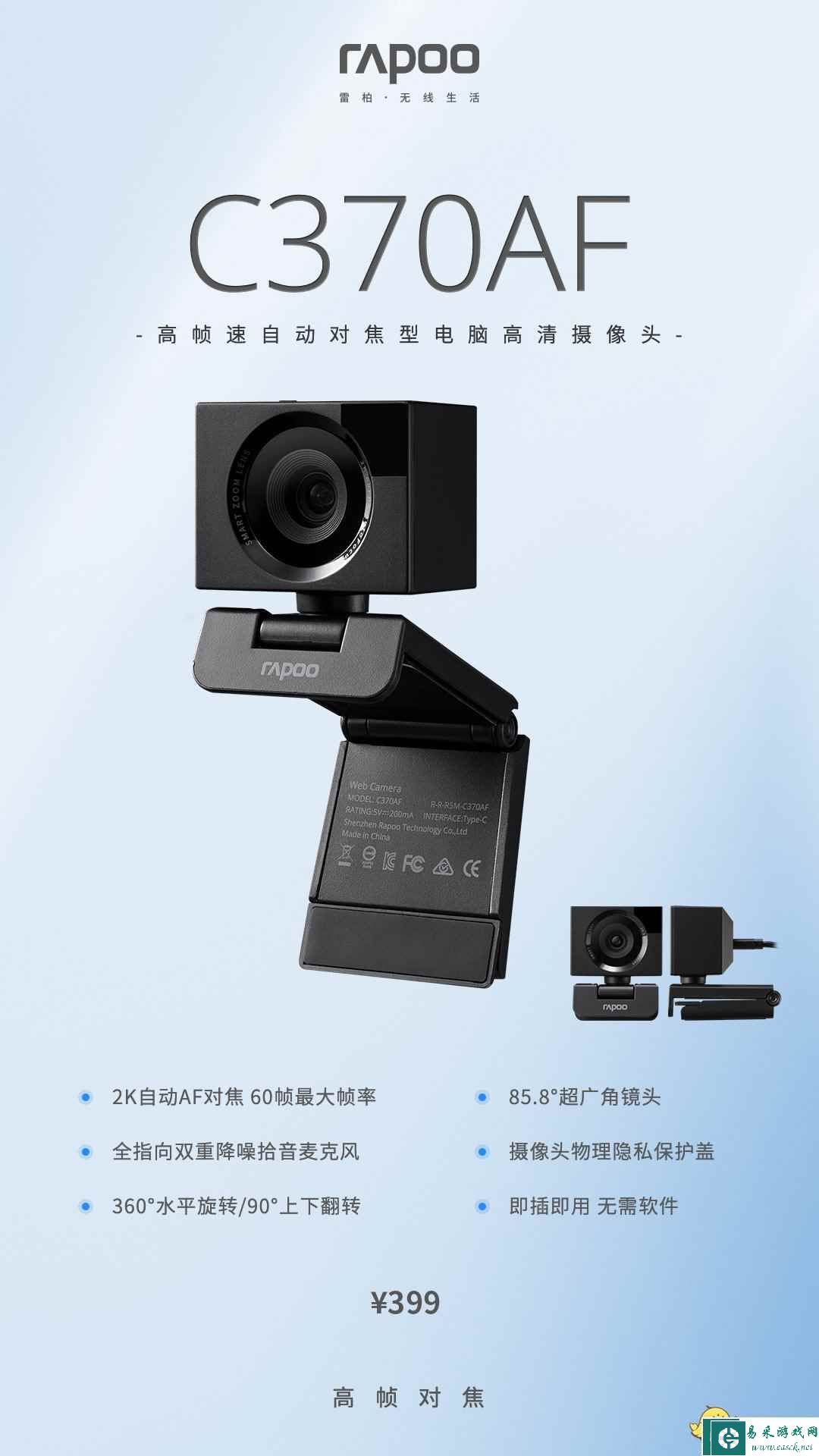 易采游戏网
