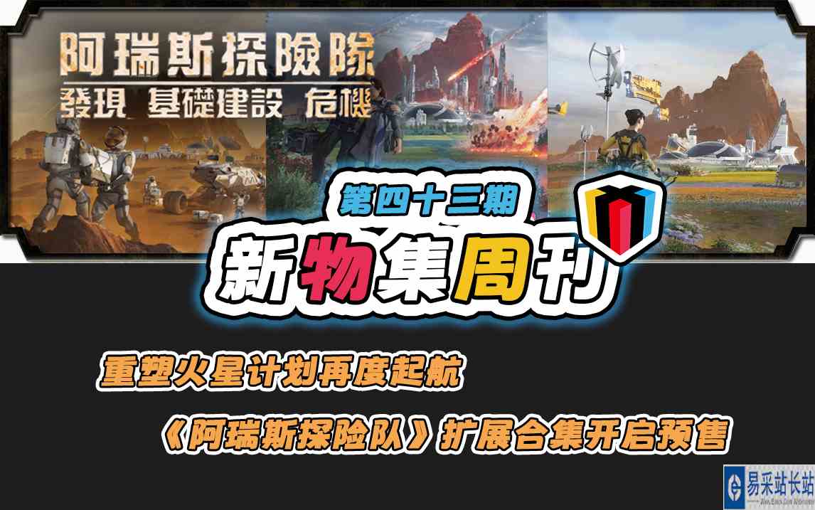 【新物集周刊】《Mercurial》中文版官宣丨《Runar》打响诸神之战#新物集#新游情报