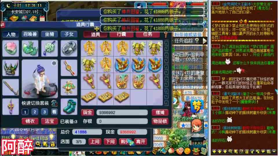 梦幻西游：老王买错一件装备，赔给老板了，结果买错的那个出货了