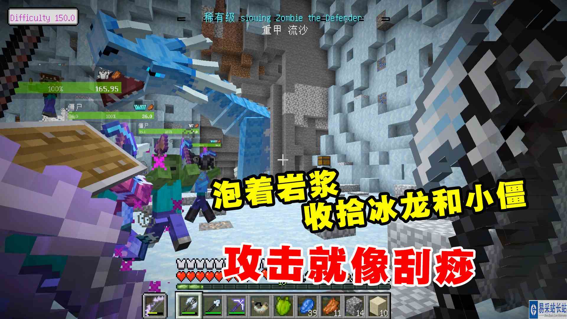 我的世界冰火传说48：泡着岩浆收拾冰龙和小僵，攻击就像刮痧#我的世界#沙盒游戏