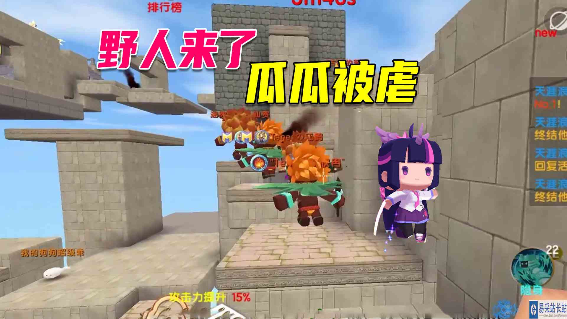 迷你世界：地瓜直播CUT，十九人抓捕一个粉粉，反被虐哭#迷你世界#沙盒游戏
