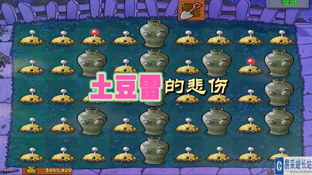 植物大战僵尸：土豆雷的悲伤#我的世界植物大战僵尸 #单机游戏