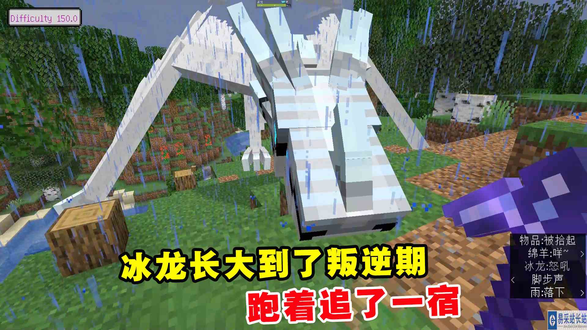 我的世界冰火传说49：冰龙长大到了叛逆期，老帅跑着追了一宿#我的世界#沙盒游戏