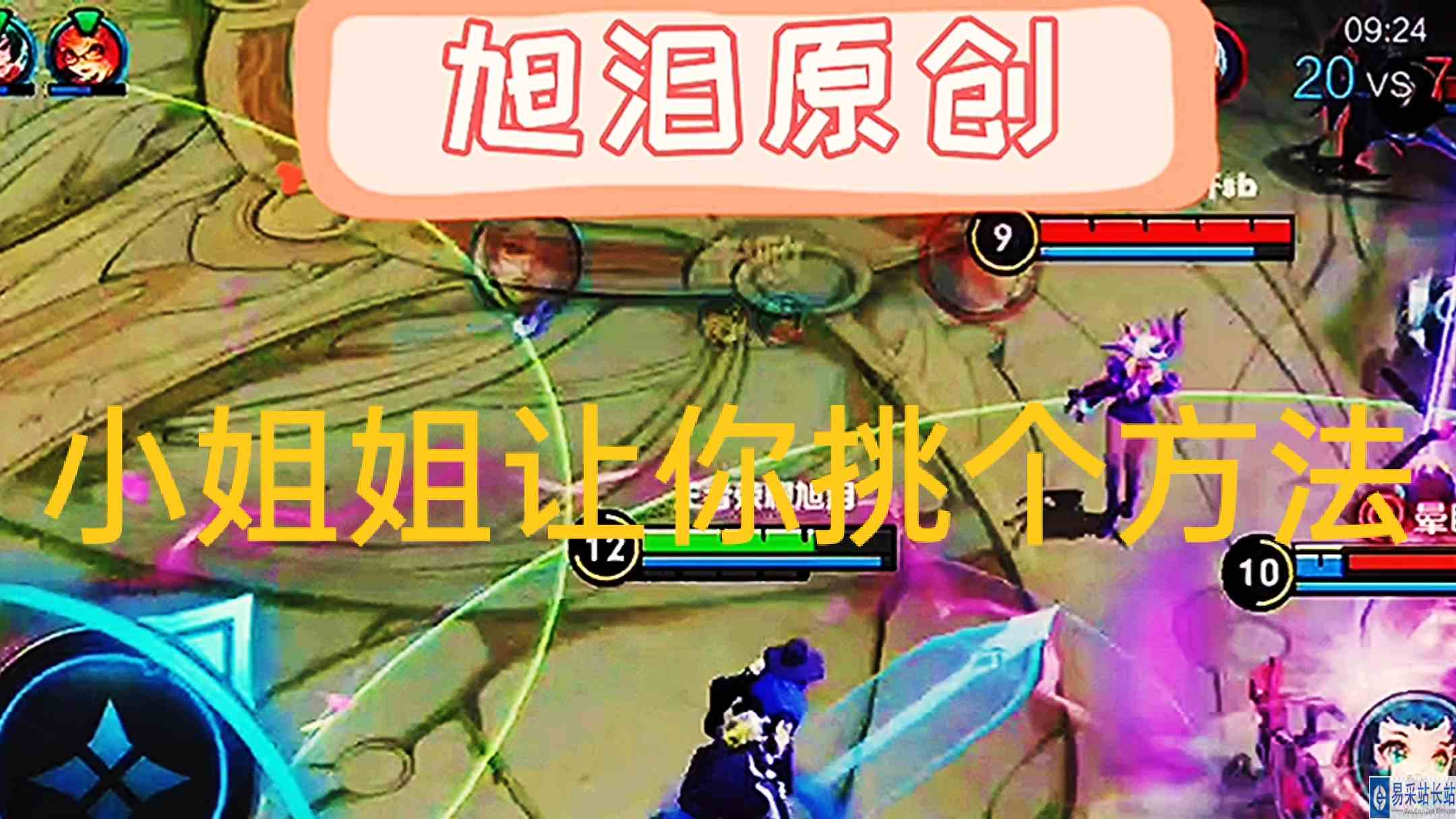 王者荣耀：S29赛季第72天，旭泪李白上分遇小姐姐让你挑个方法！#王者荣耀李白#王者荣耀旭泪