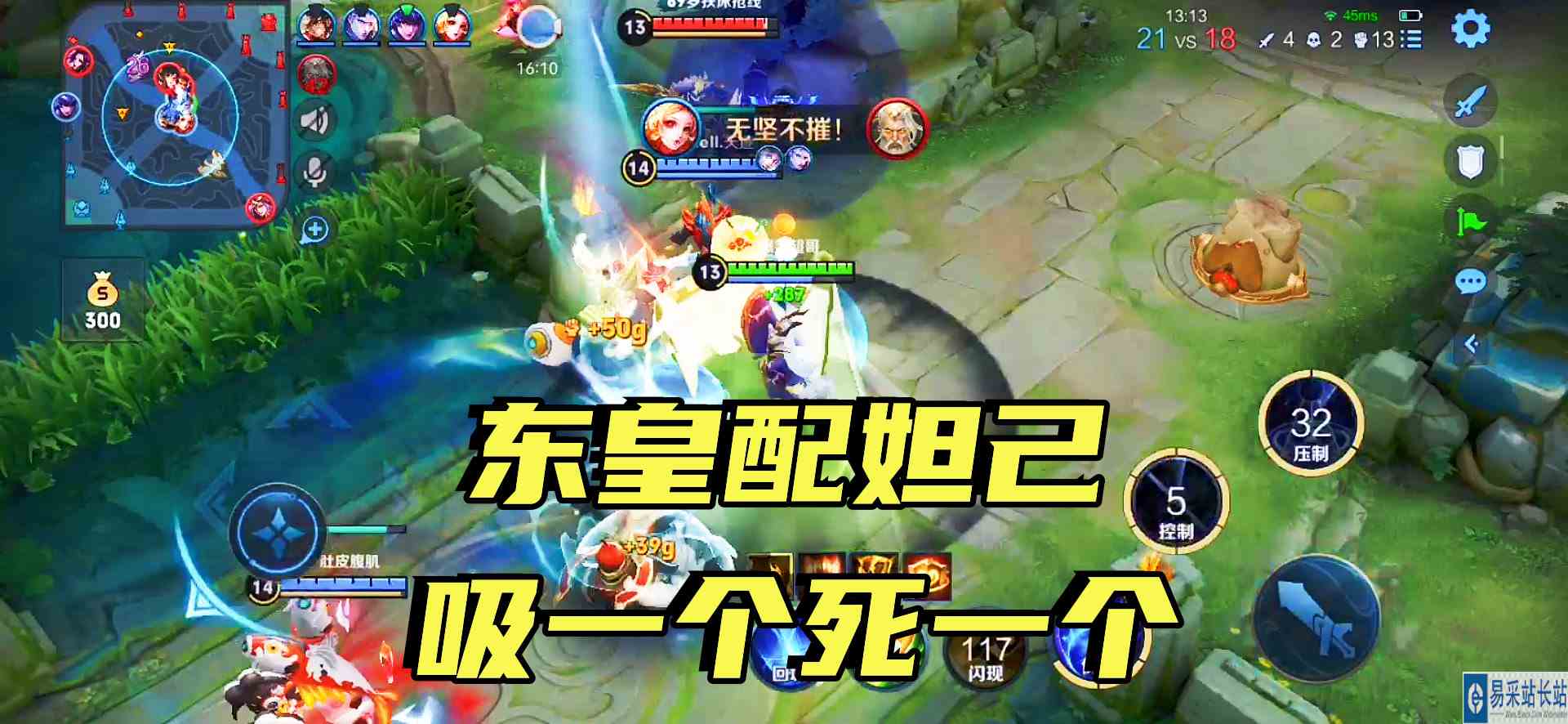 东皇配妲己才是最佳组合，吸一个死一个，容错率无比低#冬日游戏锦囊
