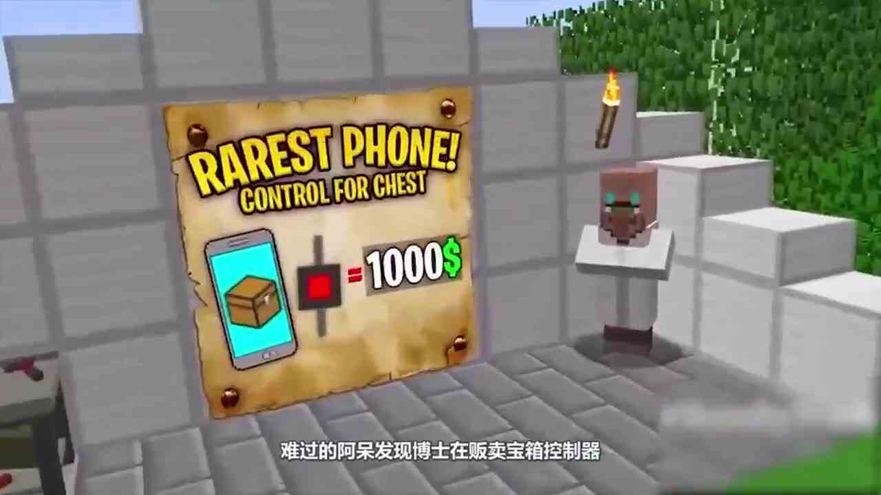 我的世界：没有得到稀有宝箱的阿呆，是怎么获得这些道具的？