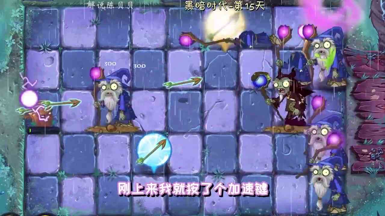 植物大战僵尸：关于我是神箭手的故事！三种不同弓箭有什么作用？