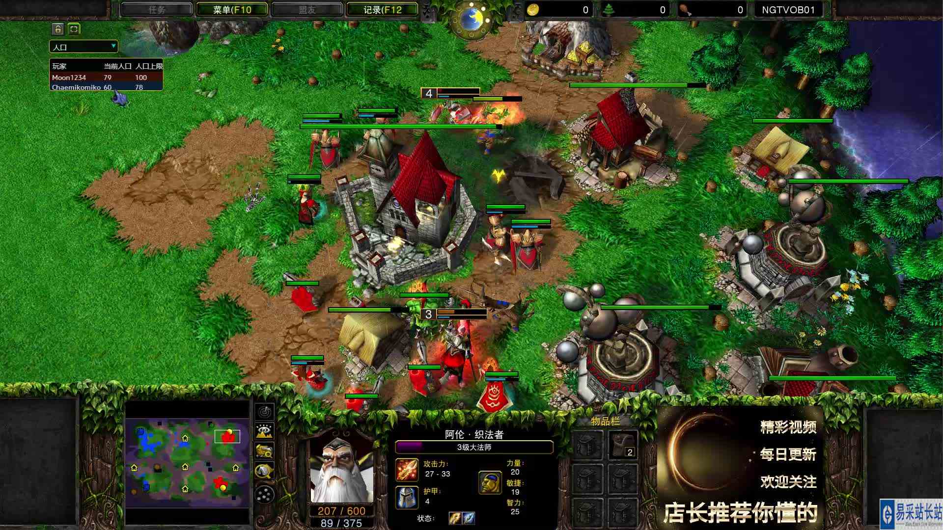 假作真时真亦假 MOON VS Cheamiko 魔兽争霸 店长推荐