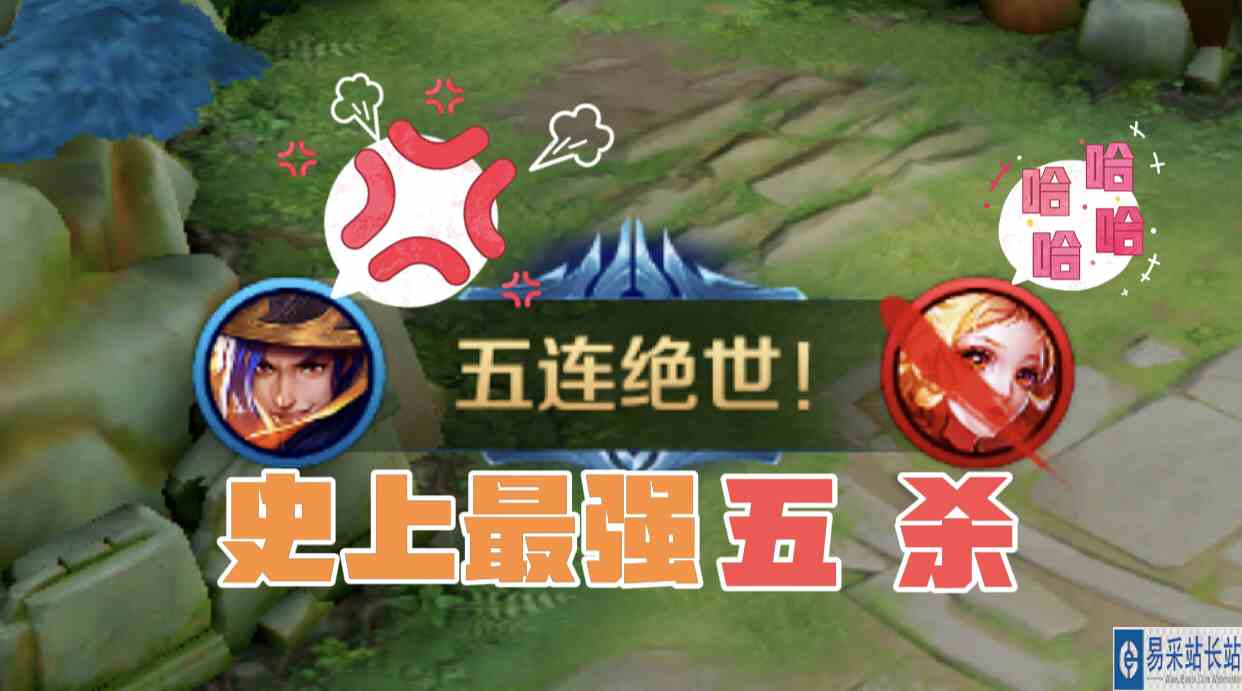 队友：五杀可不是天天有，家没了可以下一把！