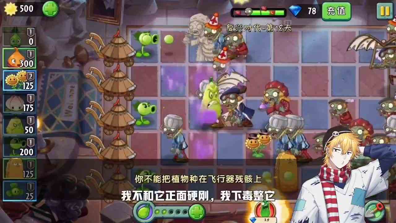 植物大战僵尸：你永远劝不了一个故意演的人，比如陈小妹！