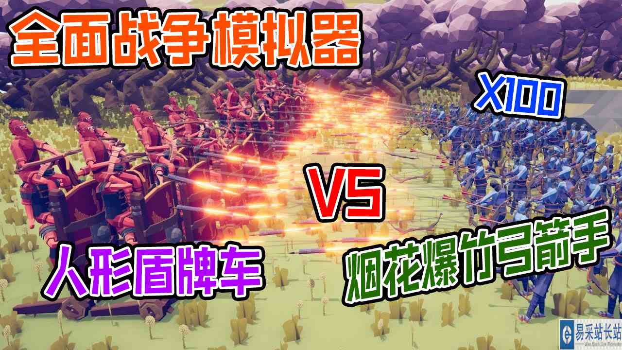 全面战争模拟器：100个烟花爆竹弓箭手vs各神族派系战士#全面战争模拟器#全面战争