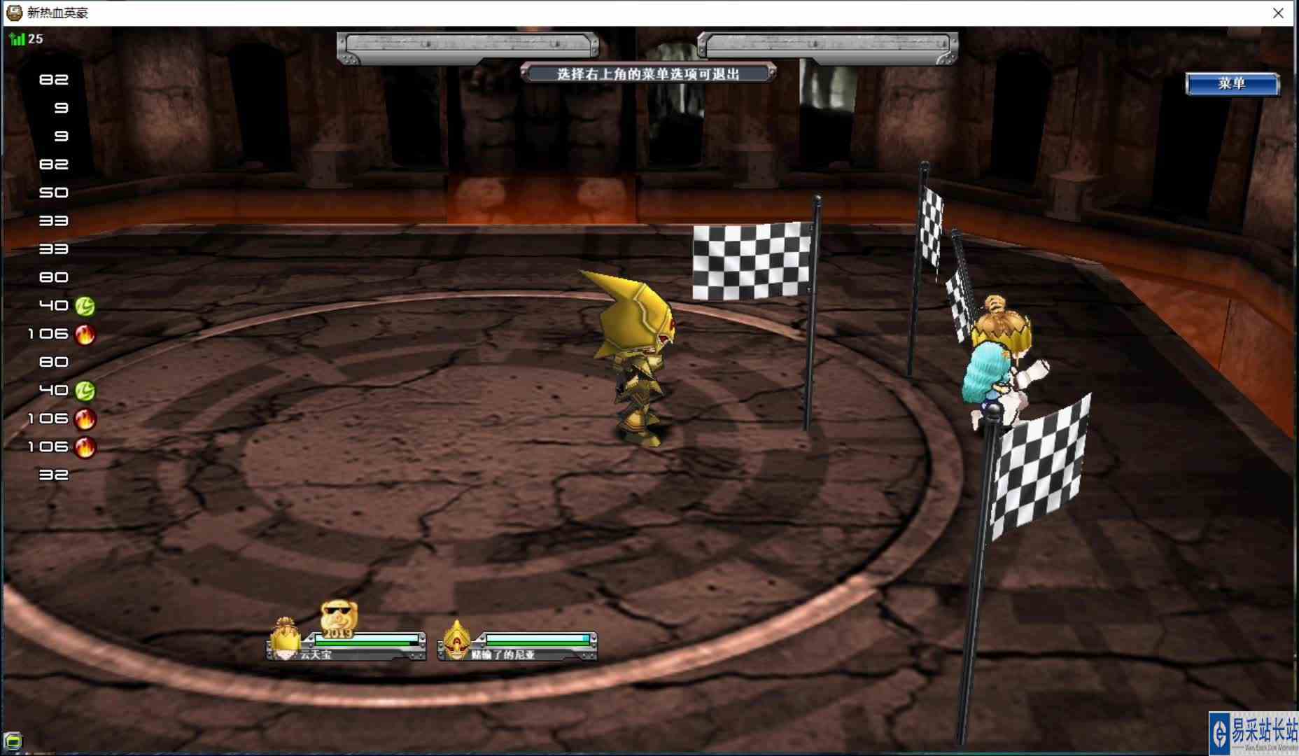 热血装备赛结旗展示