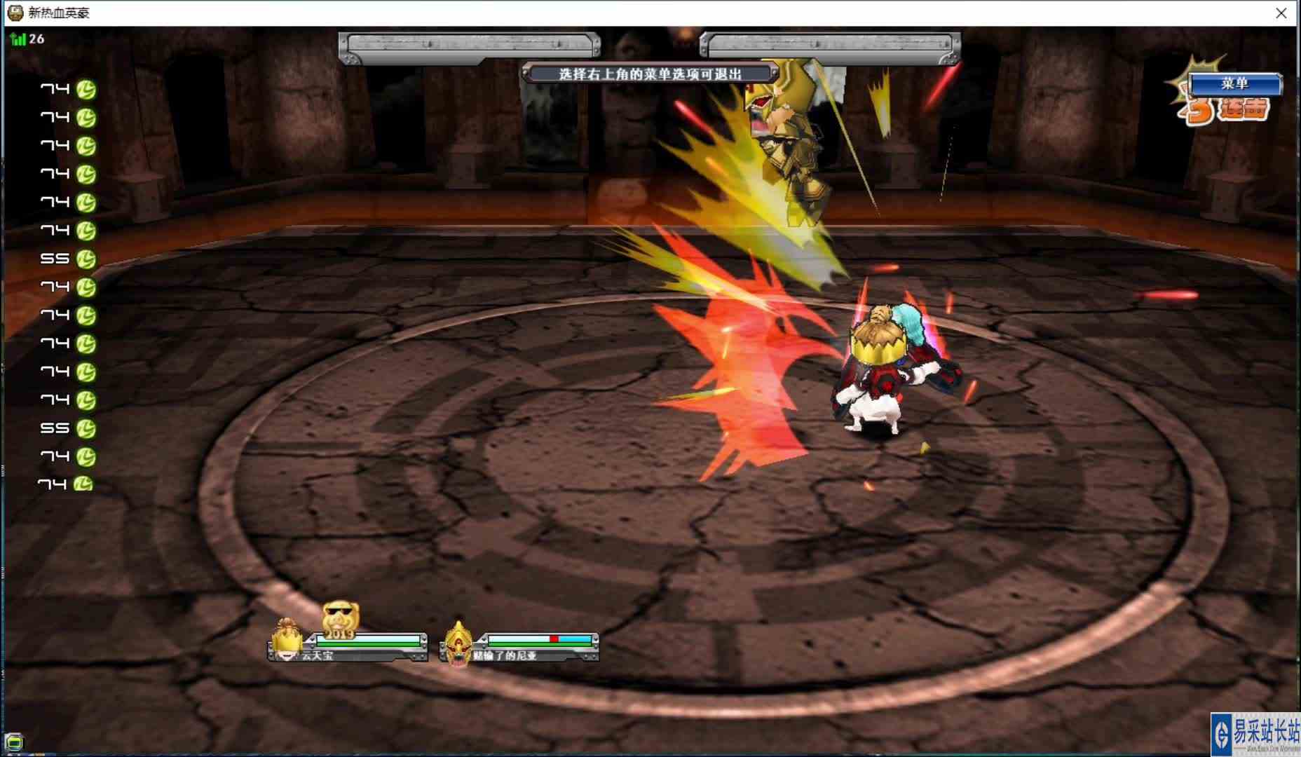 热血装备镭射光翼R展示