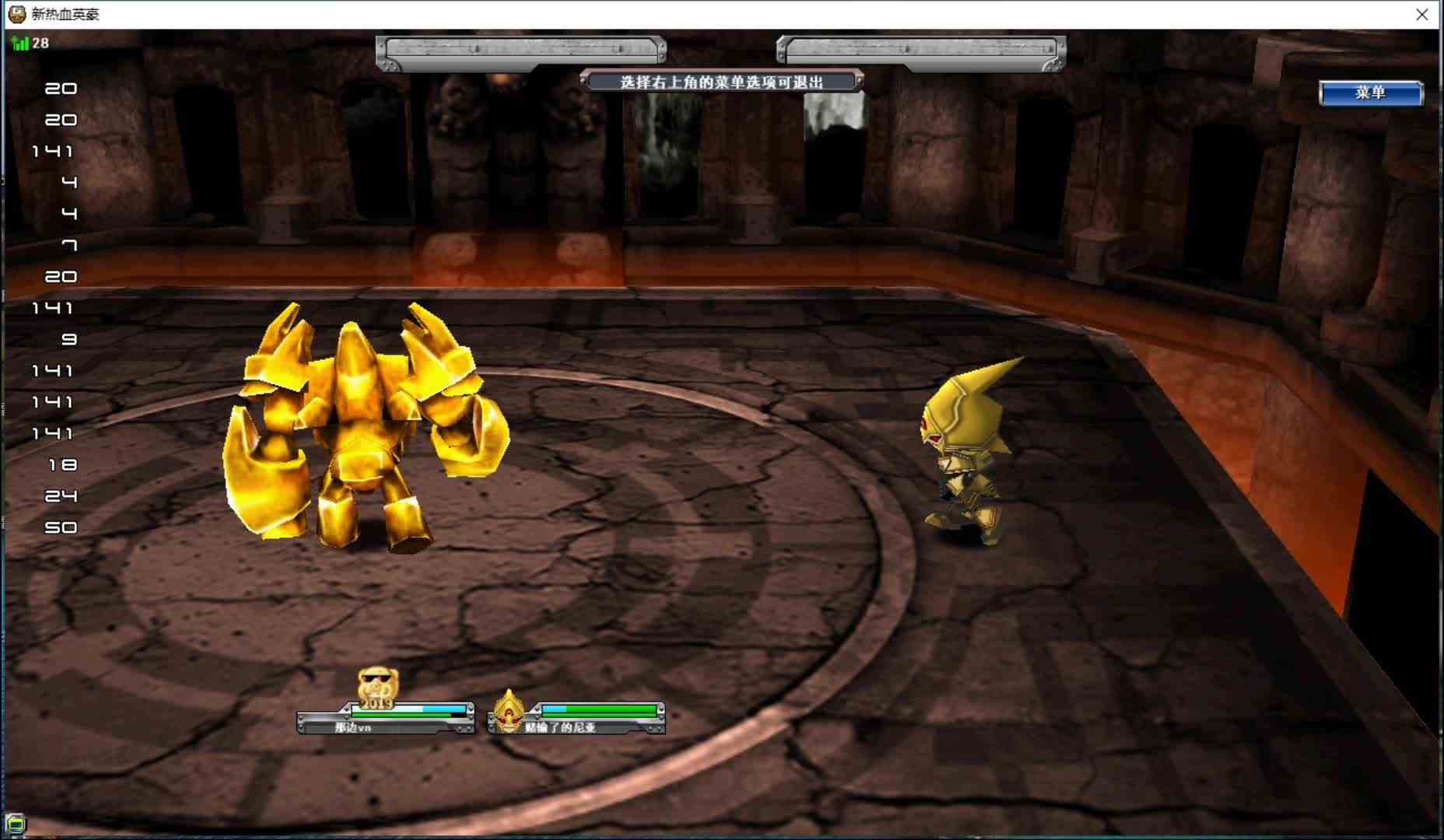 热血装备黄金砂石契约展示