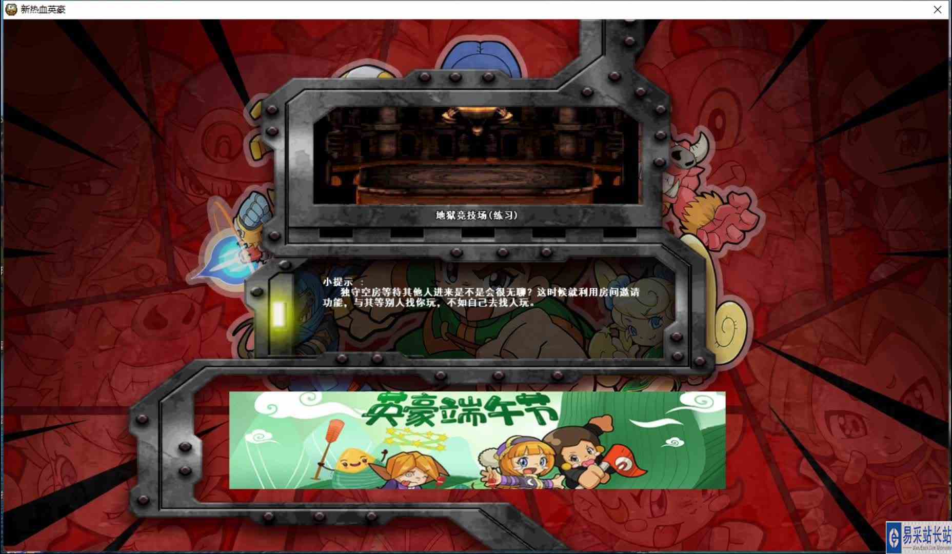 热血装备矢量手套展示