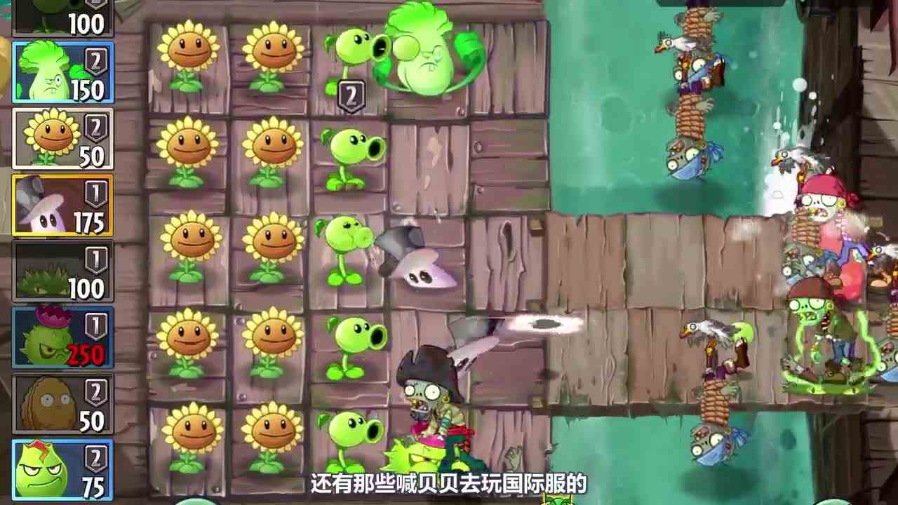 植物大战僵尸：关于国际服，小妹是时候该解释一下啦