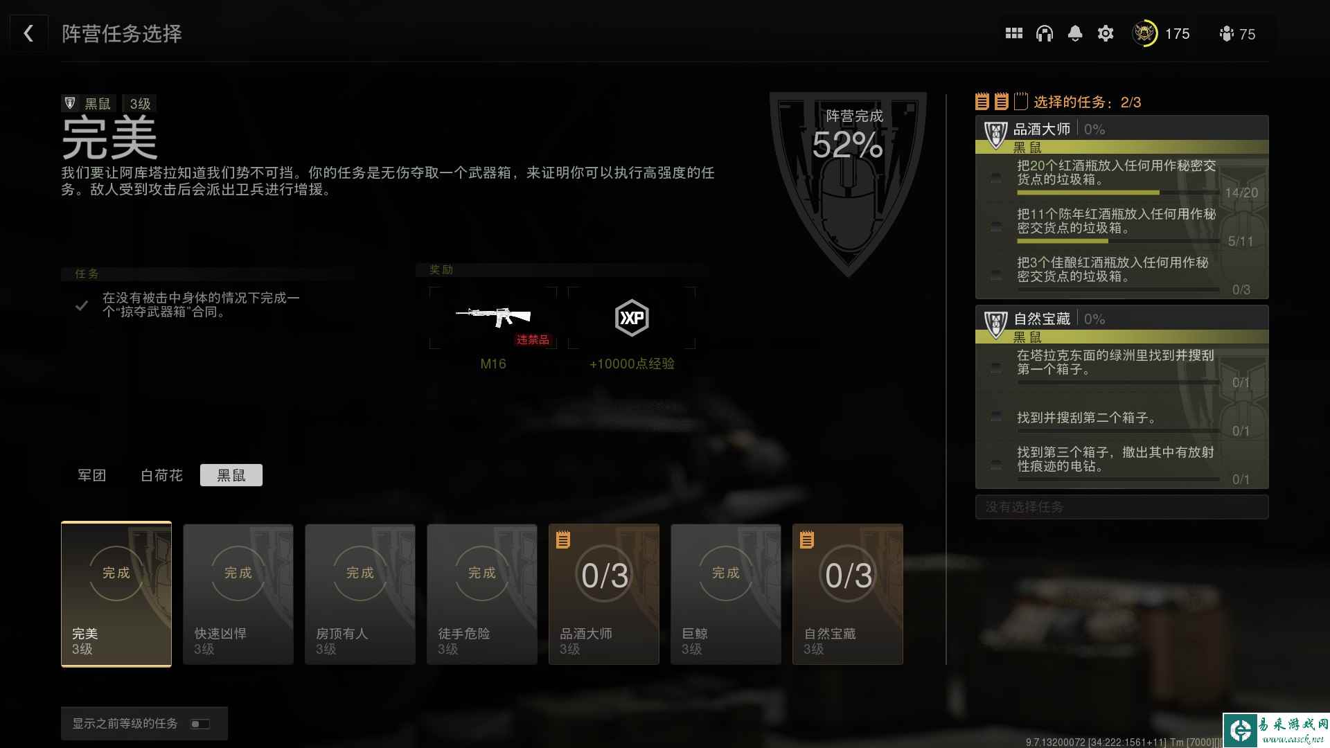 使命召唤战区2DMZ模式完美任务达成技巧分享