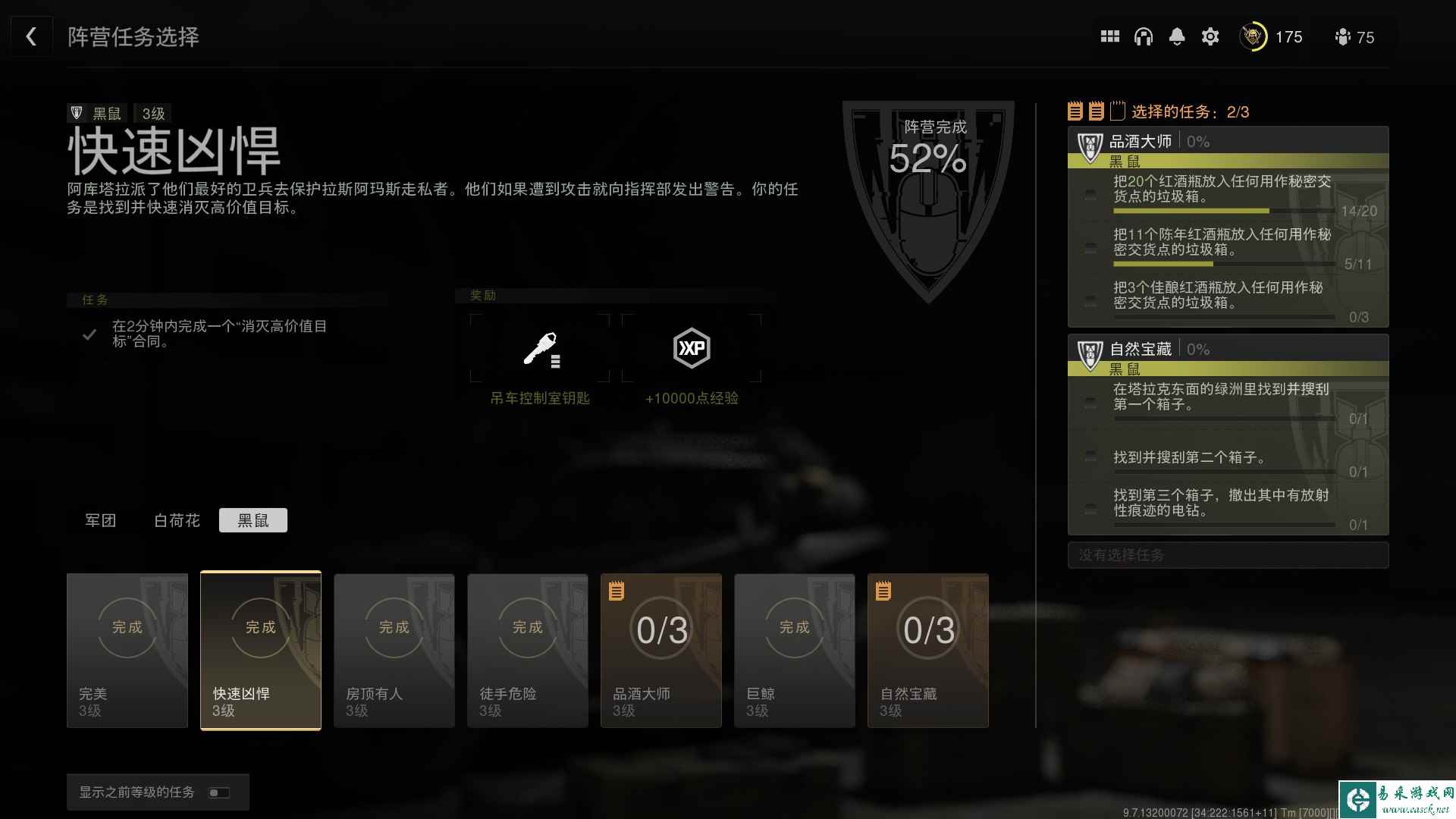 使命召唤战区2DMZ模式快速凶悍任务详解