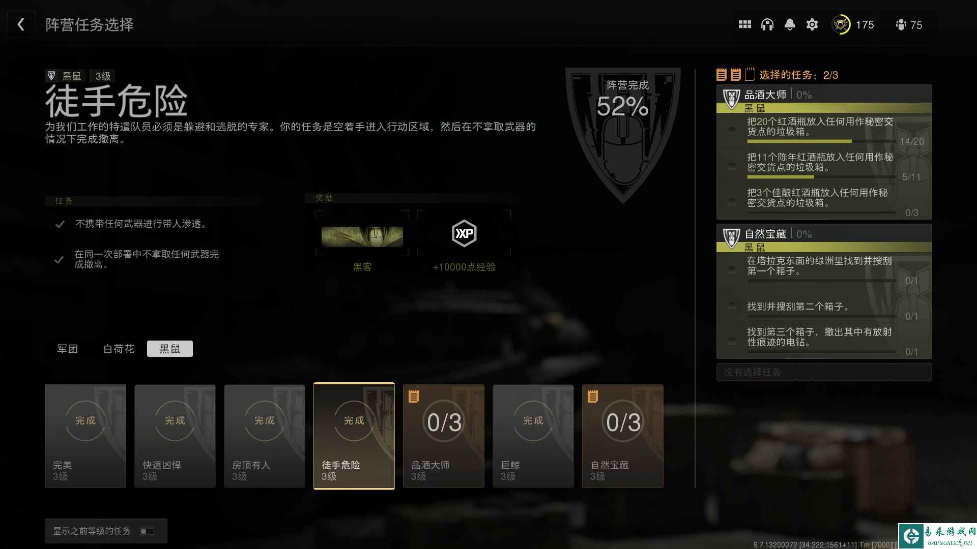 使命召唤战区2DMZ模式徒手危险任务指南