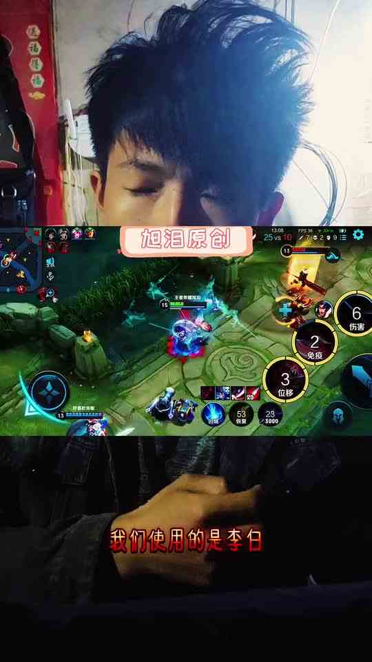 王者荣耀：S29赛季第69天，旭泪上分女粉丝玩不了自己喜欢的英雄！