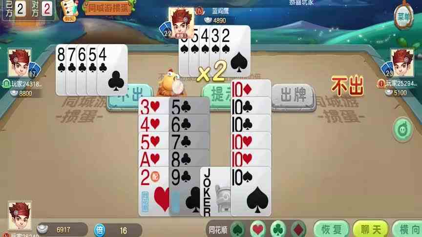 掼蛋：大炸弹一换一，我快乐