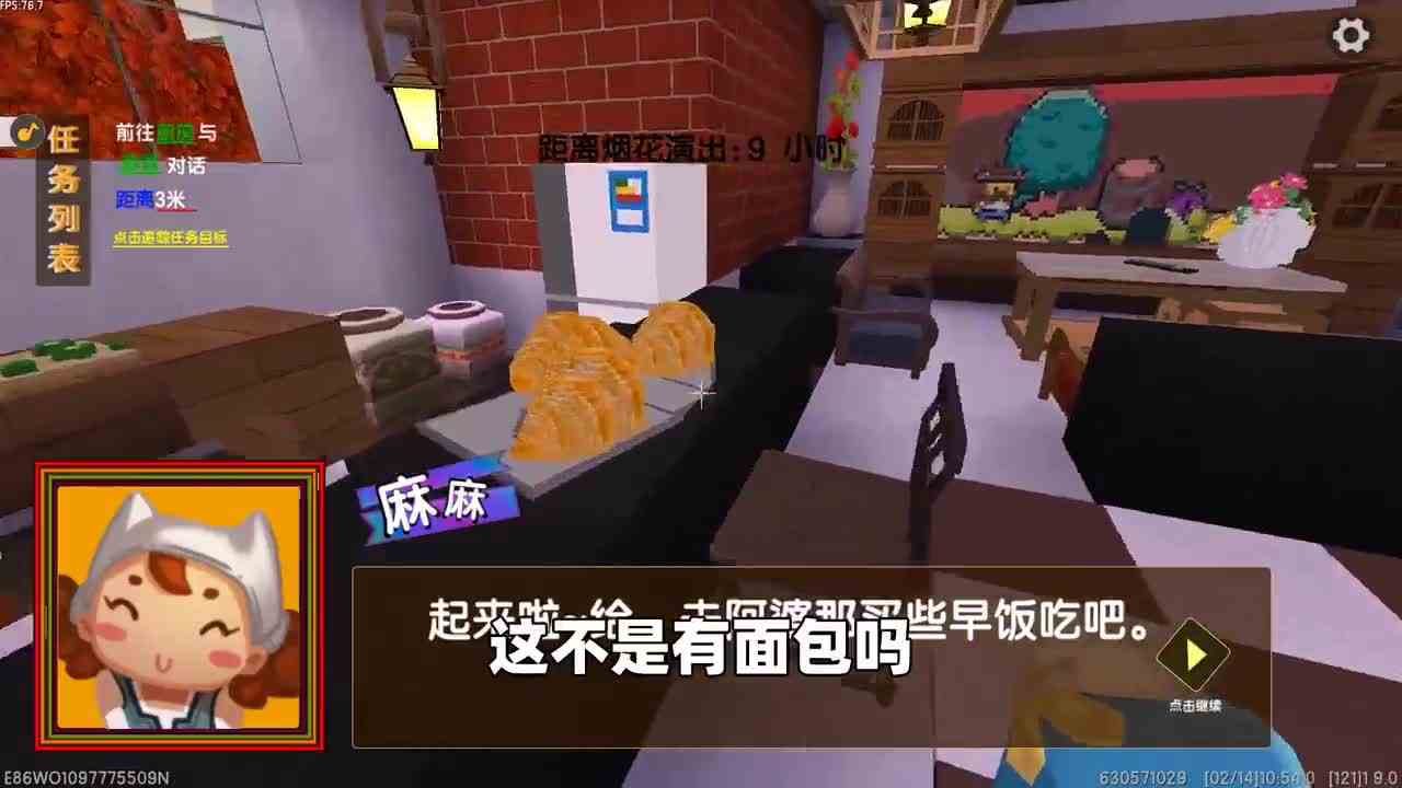 迷你世界：小妹还在过寒假？妈妈一句话叫醒她：开学要交寒假作业