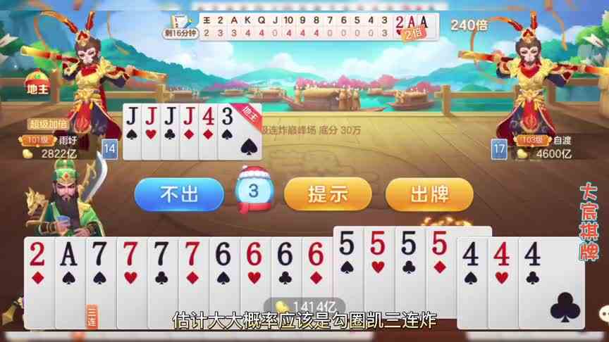 啥牌都敢超级加倍！让你涨涨记性！