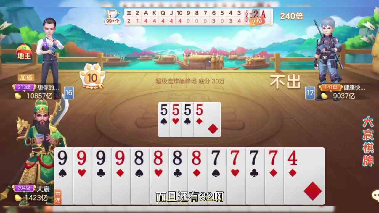 好不容易弄把高倍牌，倍数打的挺高，赢的可是够少！